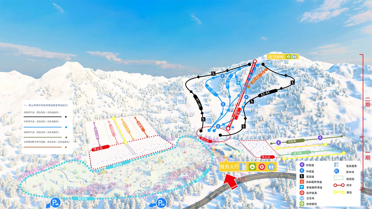 Daliang Mountain Valley Ski Resort(图1)